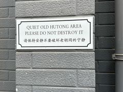 -秋果四合院酒店(北京王府井协和医院店)