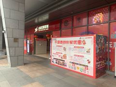 -星星国际影城(激光松山湖店)