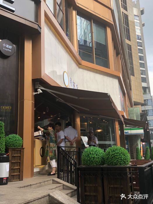 月枫堂--环境图片-上海美食-大众点评网