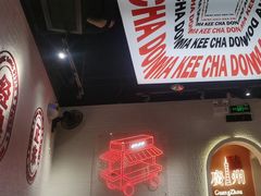 -孖记茶档·热腾茶餐(荔湾领展广场店)