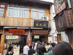 -王天顺海苔饼