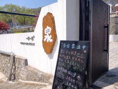-白水寺森林公园