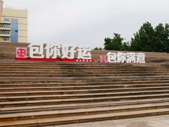 -包头博物馆