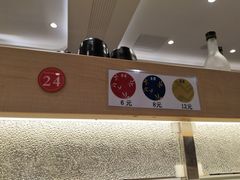 -京樽回転寿司(奥林匹克店)