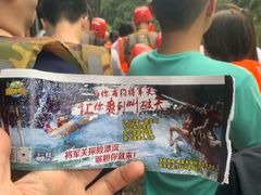 -将军关探险漂流