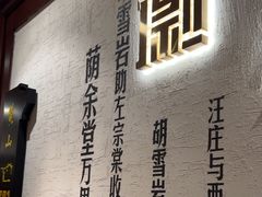 -中国徽菜·徽商故里(广安门店)