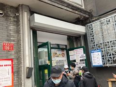 -天泽祥·鼓楼馒头(鼓楼店)