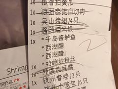 账单-外婆家(静安大悦城店)