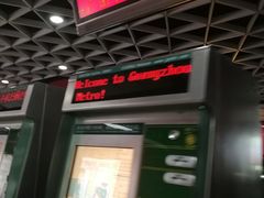 -潭村(地铁站)