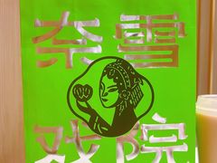 -奈雪的茶(金地广场店)