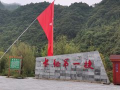-娄山关景区