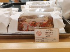 -OUR Bakery(SKP-S店)