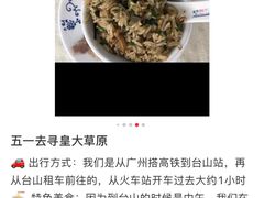 -阿四台山黄鳝饭(东门店)