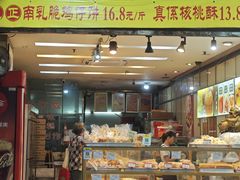 -津嘉蛋糕坊(西华路店)
