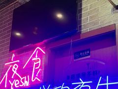 -沪上名羊天下碳烤羊腿•东北烧烤•小龙虾(浦东直营总店)