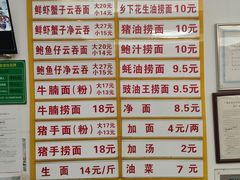 -周门传统竹升面