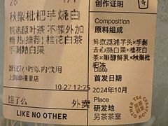 -OT另茶(上海幸福里店)