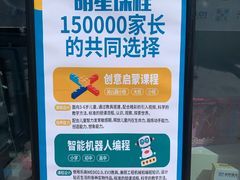 -童程童美·信息学竞赛·机器人编程·少儿编程(万寿路校区)