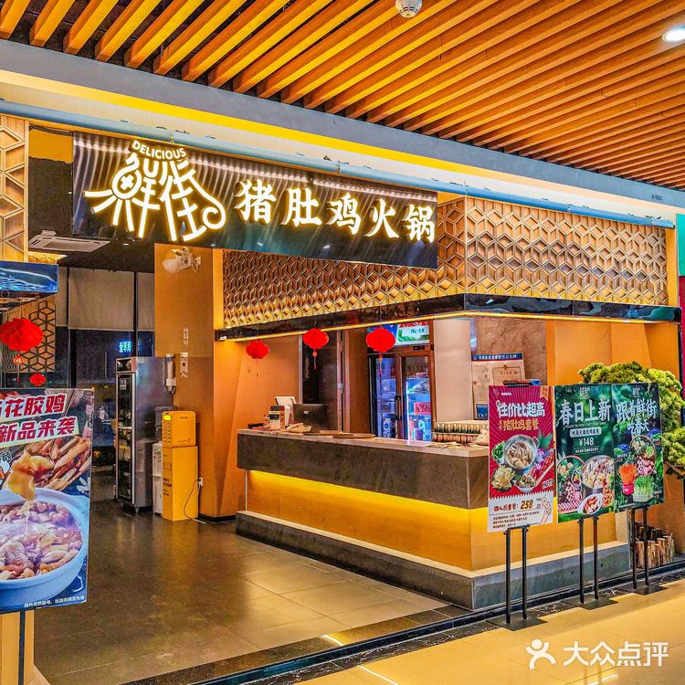 猪肚鸡烫野菜！汤底都被男朋友喝光了！