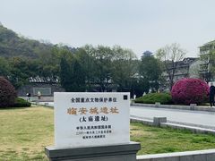 -临安城遗址(太庙遗址)