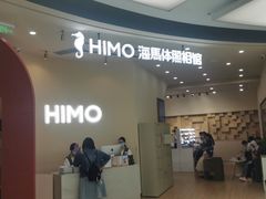-海马体照相馆(成都来福士广场店)