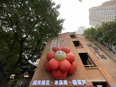 -山城巷传统风貌区