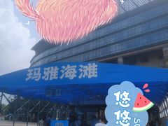 -武汉玛雅海滩水公园