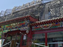 -眉州东坡(春秀路店)