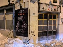 -四姐妹居酒屋