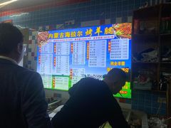 -内蒙古海拉尔烤羊腿·烤全羊·烧烤