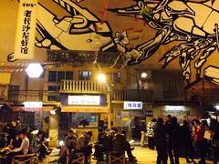 -文和友老长沙龙虾馆(化龙池店)