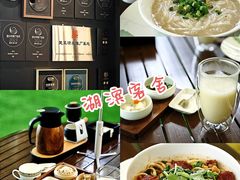 -湖滨客舍·湖北菜