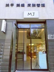 -摩睫+皮肤管理·科学美容中心