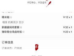 新疆酱焖鸡套餐-六乃喜(北园大街)