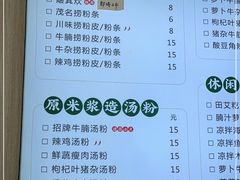 -吴一川韭香粉皮(丽香苑分店)