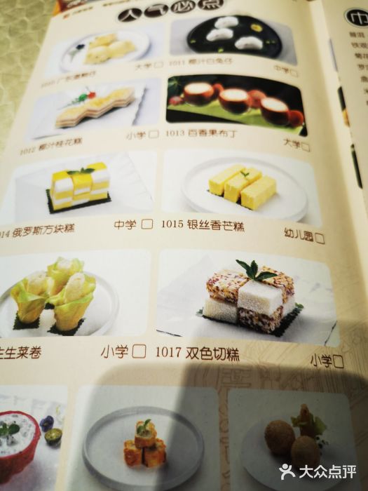 广东道至正家宴(天河店)图片