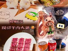 -涮福記·现切牛羊肉火锅(世纪汇店)