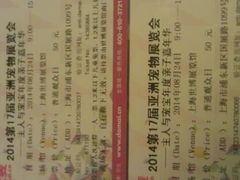 android_upload_pic-东浩兰生上海世博展览馆