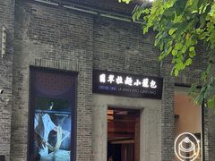 -翡翠拉面小笼包(岭南新天地店)