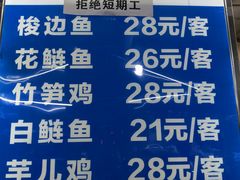 菜单-白水河冷锅鱼