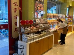 -九芝斋(解放路店)