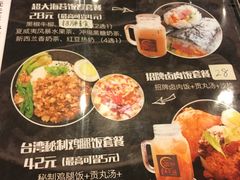 菜单-暖食光·台式家庭餐厅·生日主题店(万达店)