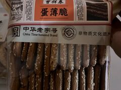 -曹祥泰(解放路店)