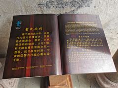 -前童古镇