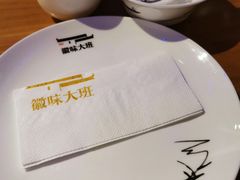 餐具摆设-徽味大班(定慧桥店)