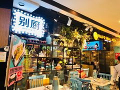 -外婆小聚茶餐厅·生日·团建(市民中心店)