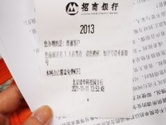 -招商银行(北京清华园科技金融支行)