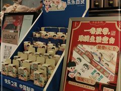 -LELECHA乐乐茶(百货大楼店)