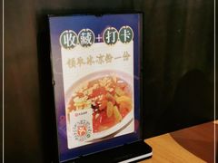 -壹只卤鹅 · 潮汕菜(京基百纳店)