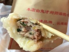 鬼包子-八一路好吃街